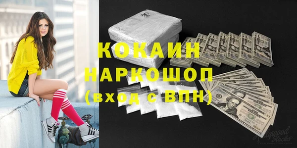мефедрон мука Белокуриха