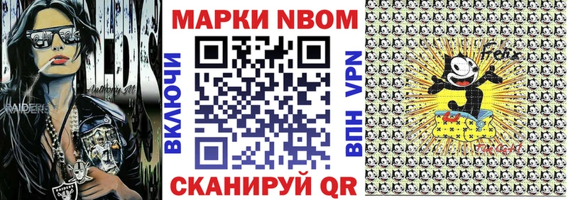 Марки 25I-NBOMe 1500мкг  KRAKEN зеркало  Беслан 